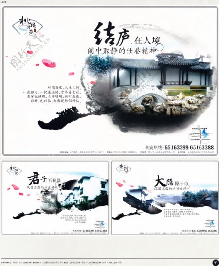 中国房地产广告年鉴第一册创意设计0161