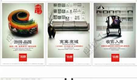 中国房地产广告年鉴第一册创意设计0151