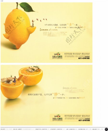 中国房地产广告年鉴第一册创意设计0131