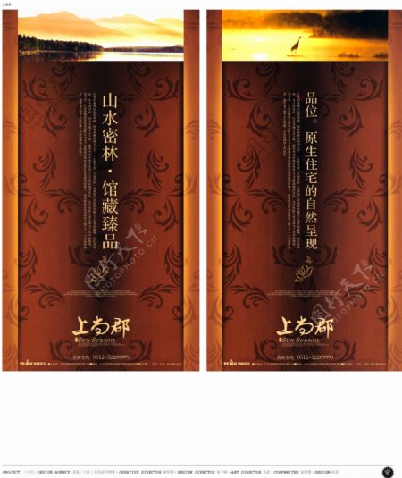 中国房地产广告年鉴第一册创意设计0105