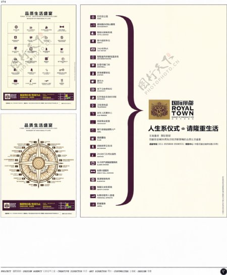 中国房地产广告年鉴第一册创意设计0071