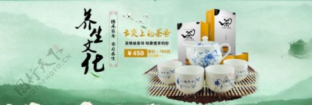 养生茶饮宣传海报