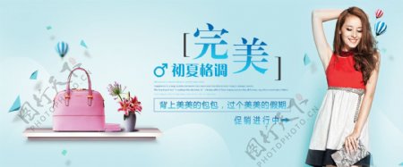 淘宝箱包促销海报banner电商