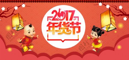 红色新年年货节背景海报banner