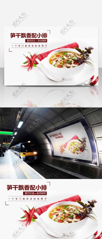 简约中式美食海报设计