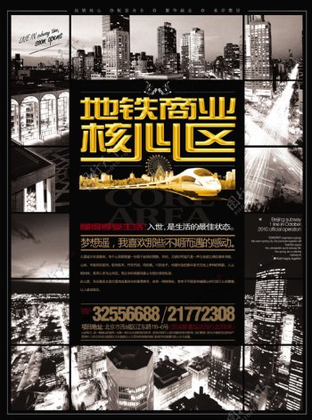 龙森世贸广场海报1正VI设计宣传画册分层PSD