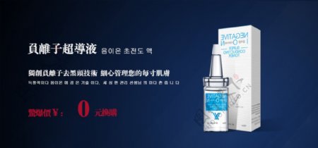 韩国化妆品海报