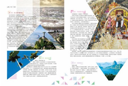 精美旅游画册设计模板psd素材免费下载