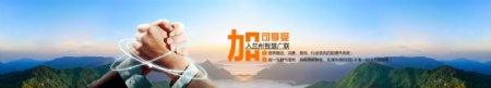 网页BANNER