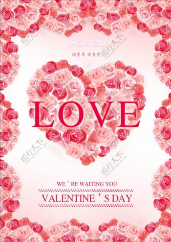 玫瑰花心形唯美情人节海报设计