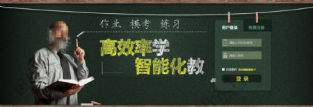 网课登录banner