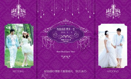 紫色婚庆主题