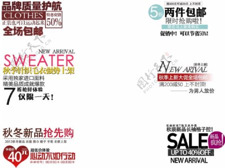 淘宝海报banner字体排版设计