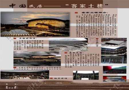 中国客家土楼简介