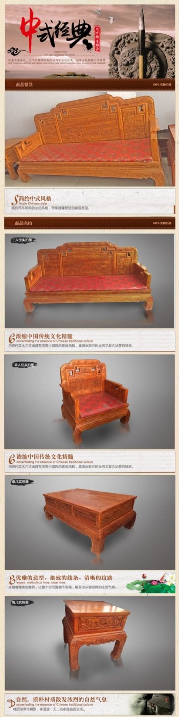 中式复古雕花沙发详情