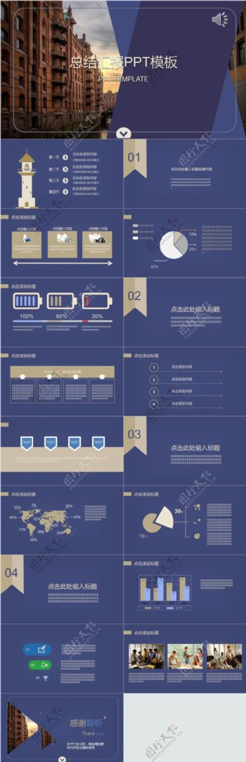 年终总结PPT模板