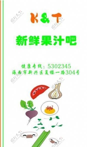果品蔬菜名片模板CDR0032