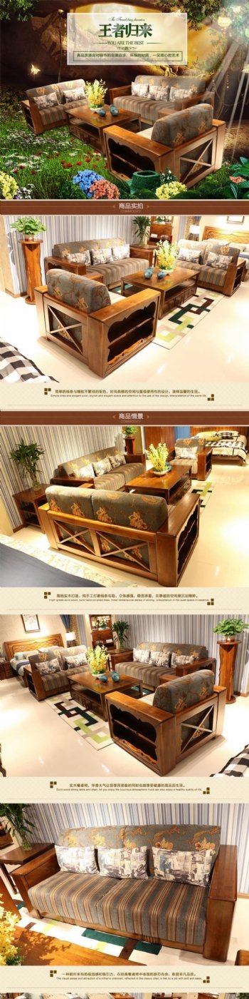 新中式家具详情页图片