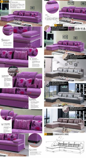 紫色沙发详情页