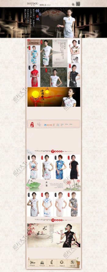 中国风旗袍女装海报