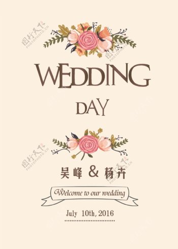 韩式小清新婚礼迎宾牌