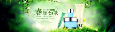 春季化妆品活动宣传海报