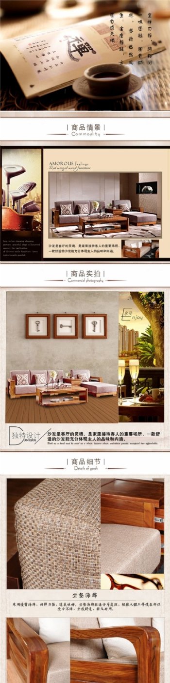 中式现代沙发