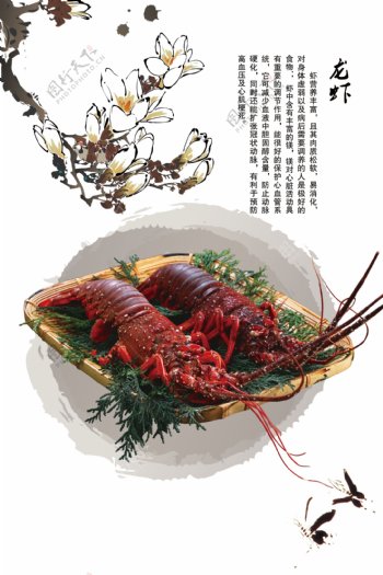 龙虾食品餐饮平面模板分层PSD014