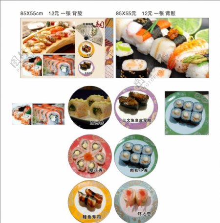 寿司海报贴画开业美食