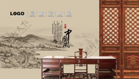 中国风家具