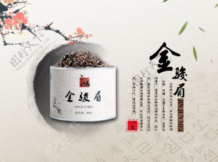 中国风茶画册