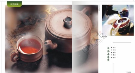 泡茶茶具图片