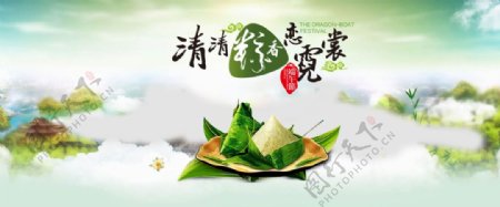 淘宝端午节粽子促销海报psd素材下载