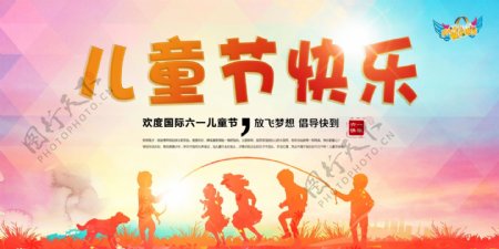 61儿童节快乐活动海报设计PSD素材