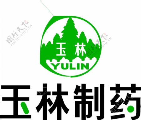 玉林个性化logo素材矢量图
