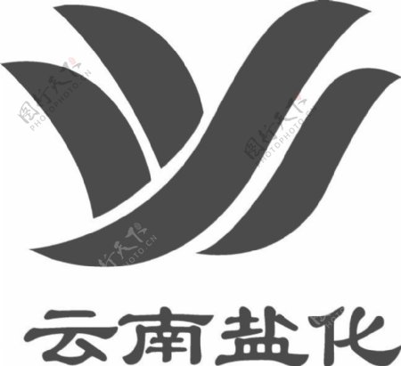 云南盐化个性化logo素材矢量图LOGO