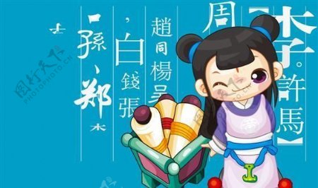 中国卡通人物矢量素材ai格式05