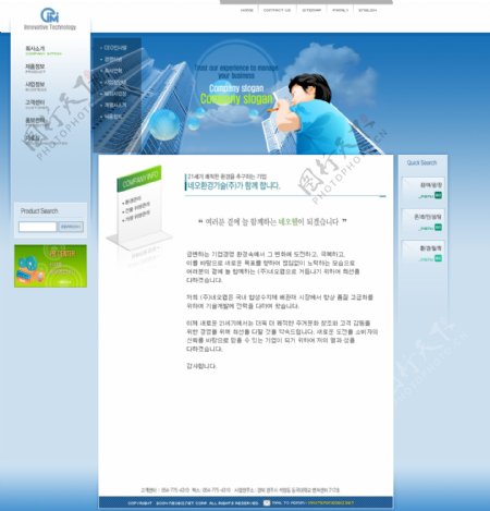 韩国风格网页模板