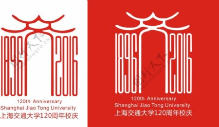 上海交大120周年校庆徽标LOGO