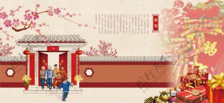 传统中国风春节宣传展板PSD分层素材