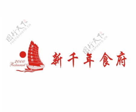 新千牛食府logo