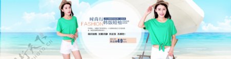 夏季女装海报banner淘宝天猫海报