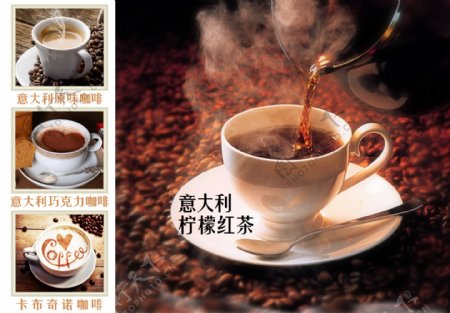 海报模板京东淘宝天猫宣传促销饮品海报