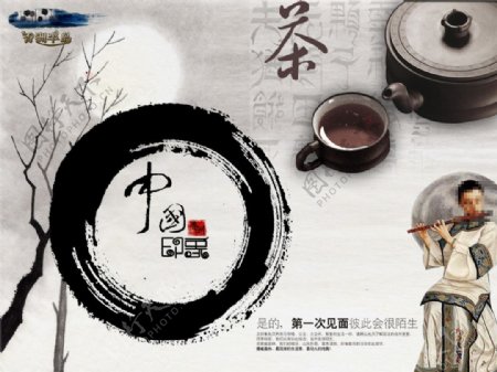 古典中国风茶叶海报