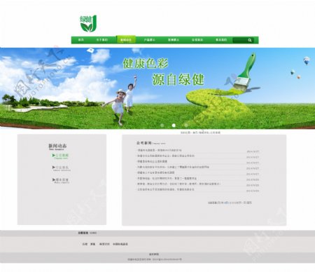 绿键网站