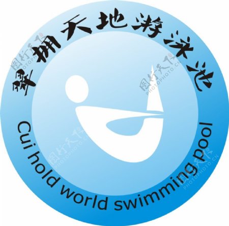 游泳池logo