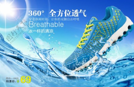水面上的运动鞋广告PSD素材