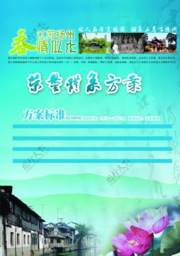 江苏扬州海报