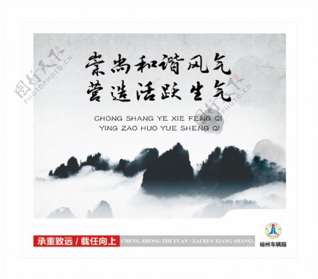 高山云海中国风海报背景设计PSD素材
