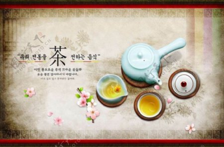 韩国古典茶艺海报设计PSD素材
